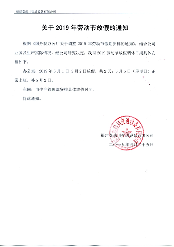 微信圖片_20190425143236.jpg